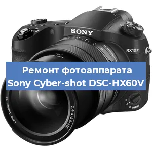 Замена USB разъема на фотоаппарате Sony Cyber-shot DSC-HX60V в Екатеринбурге